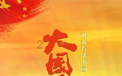 无夜之国2